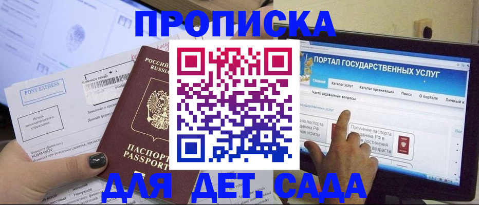 прописка от собственника в Сорочинске